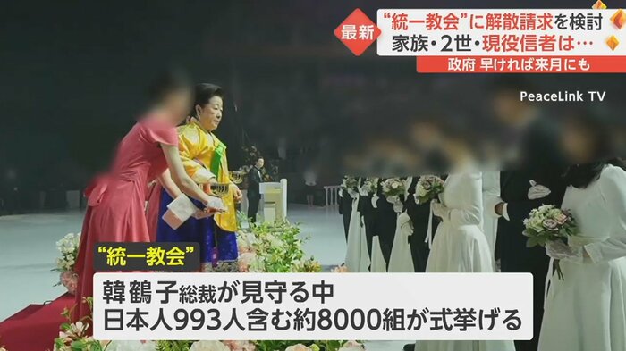 2023年5月にも合同結婚式を開催