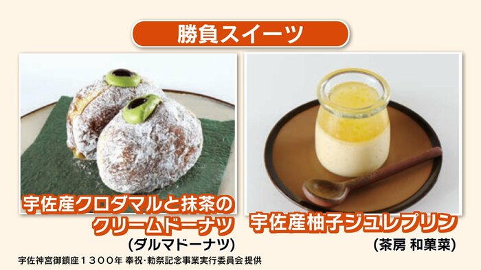 勝負めし