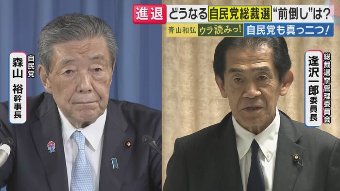 森山幹事長、逢沢委員長 (関西テレビ「旬感LIVEとれたてっ!」より)