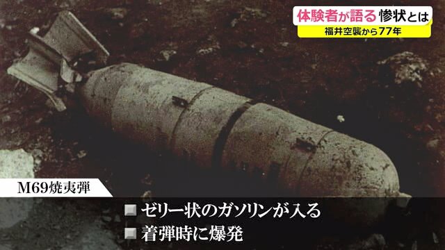 大量に投下された焼夷弾