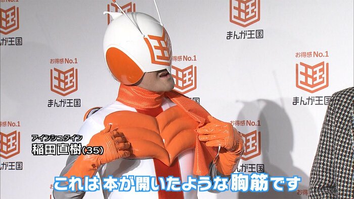 ヒーロー感は胸筋に