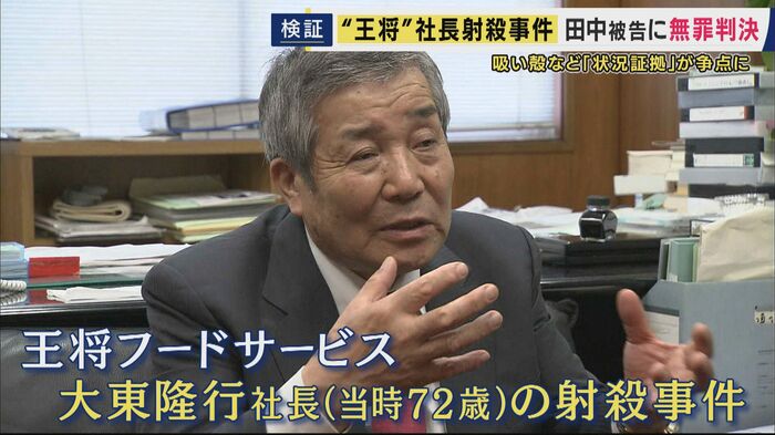亡くなった大東隆行さん