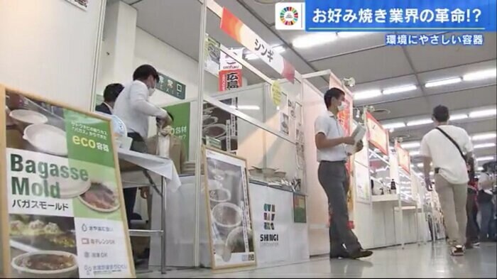 お好み焼き店の店主などが来場するイベントにブースを出店