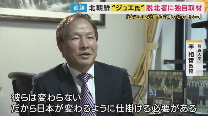 龍谷大学　李相哲教授