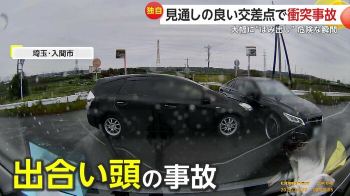 2台が衝突した瞬間（視聴者提供）