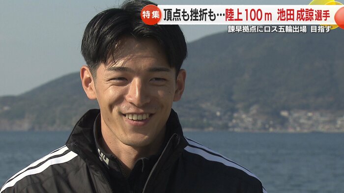 ユースオリンピックでの興奮を超えたい