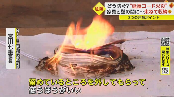「束ねた部分に熱がたまってしまって、被覆を傷めてしまうことがある」