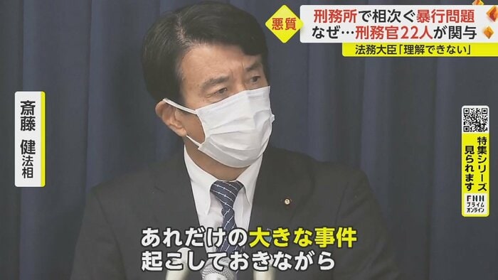 「なぜ今回このようなこととなったか。私自身、正直理解できない」と苦言