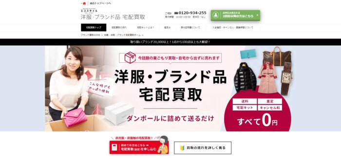 新型コロナの影響続く、「宅配買取」昨対150%増に。おうち時間の移り変わり。