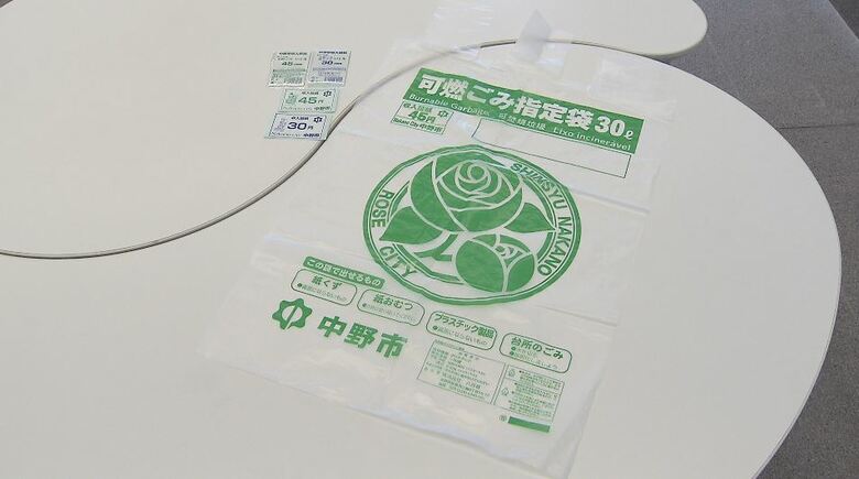 指定ごみ袋が品薄…中野市が臨時措置「可燃ごみ」は指定ごみ袋以外の利用も認める　臨時措置は長野市、須坂市、飯山市でも　「過度な購入は控えて」中野市が呼びかけ｜FNNプライムオンライン