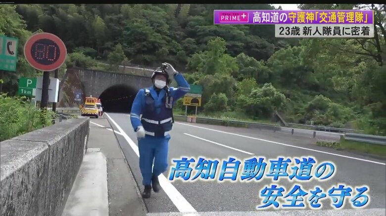 走る車の横で「落下物回収」命懸けの作業…守護神“交通管理隊”所属の新人隊員に密着【高知発】｜FNNプライムオンライン