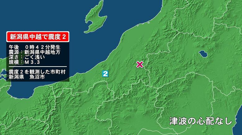 新潟県で最大震度2の地震　新潟県・魚沼市｜FNNプライムオンライン