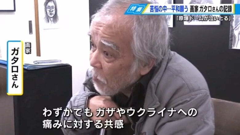 戦争がなくならない世界に“絶望”の美術展　広島の画家ガタロさん「原爆ドームが人間、世界の墓標に見える」｜FNNプライムオンライン