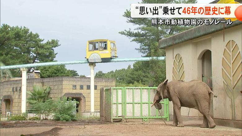 一周わずか5分ほどにデートや子どもとの思い出がいっぱい　熊本市動植物園のモノレールが46年の歴史に幕　最後の思い出作りに長蛇の列｜FNNプライムオンライン