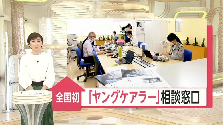 神戸市に全国初の「ヤングケアラー」相談窓口が開設…「元ヤングケアラー」が語る実態｜FNNプライムオンライン