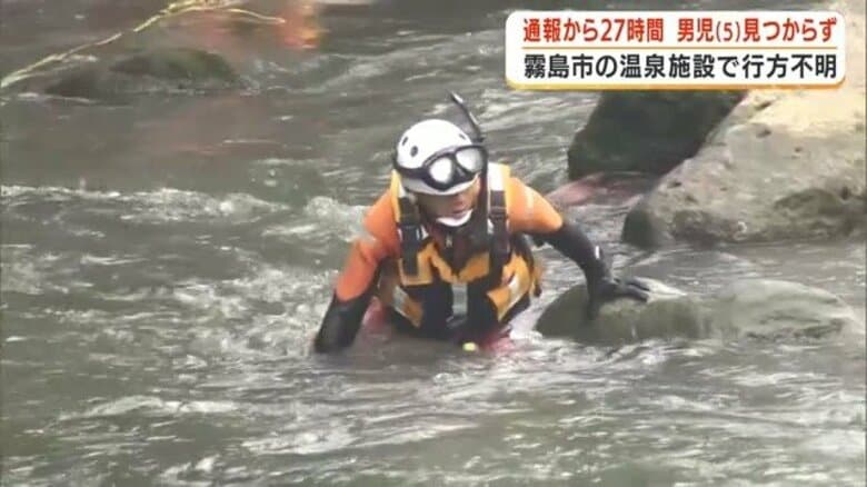 5歳男児が温泉施設で行方不明　「川かもしれない」と母、24時間超えても見つからず　鹿児島・霧島市｜FNNプライムオンライン