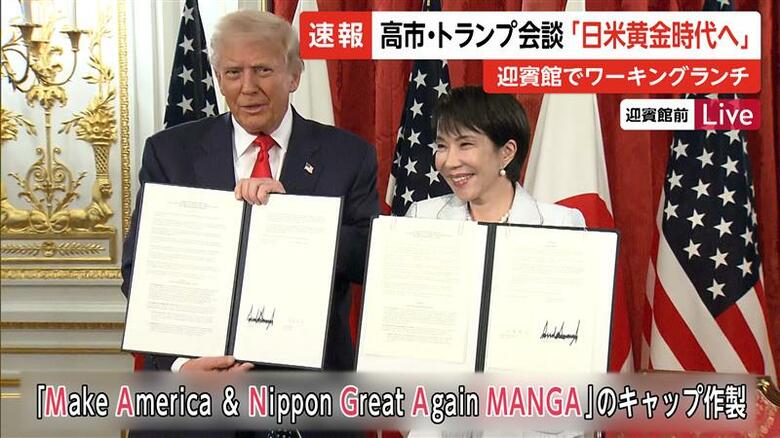 「日米は世界で最も偉大な同盟」高市首相が“日米初会談”…トランプ大統領「晋三氏も喜んでいると思う」と安倍元首相の名前何度も口に|FNNプライムオンライン