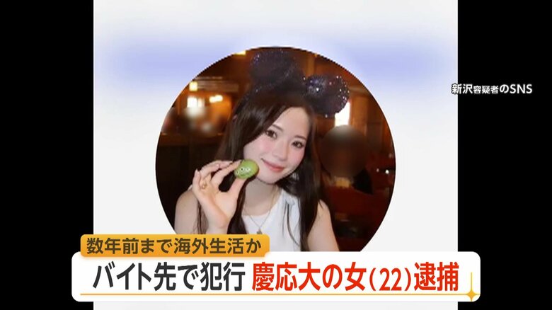 慶應大学4年の女(22) 東京・広尾のスポーツ施設でマスターキー悪用し客のクレカ盗んだ疑い 被害総額100万円か|FNNプライムオンライン