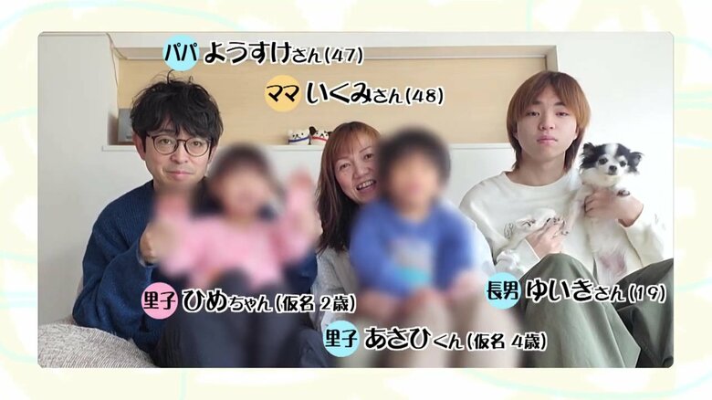 実の親の元で暮らせない子どもを預かり育てる“養育里親ママ” 血のつながりを超えてかわいがった里子との別れも経験…「子どもたちの幸せのために、悲しんでばかりはいられない」【ママドキュ】｜FNNプライムオンライン