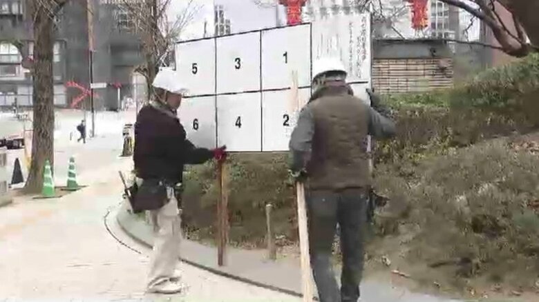 福岡県知事選挙のポスター掲示板設置始まる　「出来るだけ多くの有権者に投票に行っていただきたい」　3月6日告示・23日投開票｜FNNプライムオンライン