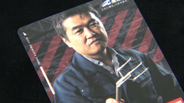 分析計測標準研究部門 野里英明 研究グループ長