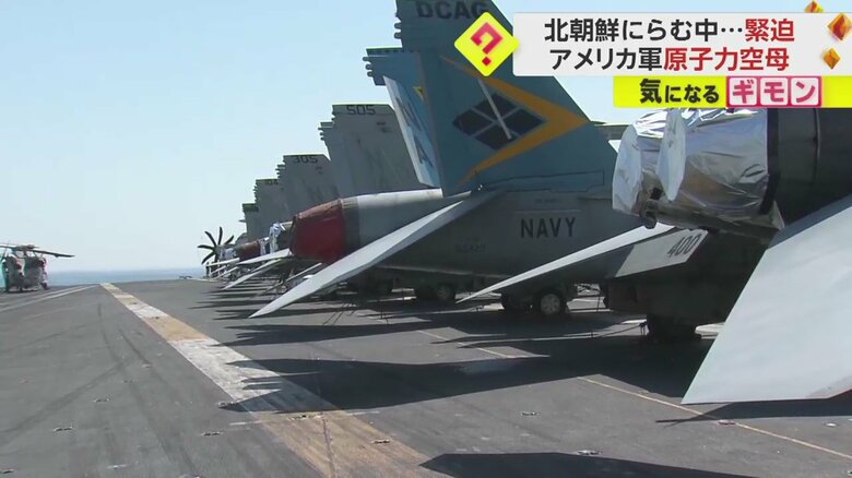 甲板に並ぶ多数の戦闘機
