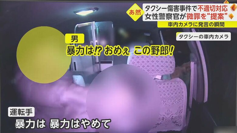 「暴力はやめて」という運転手を殴る男