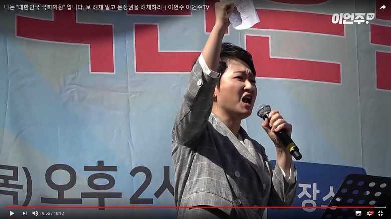 李彦周TV提供:「文在寅政権の解体」を訴える李彦周議員