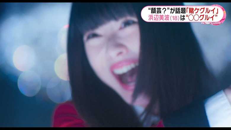 映画で浜辺美波演じる夢子が「賭け狂いましょう」と叫ぶシーン