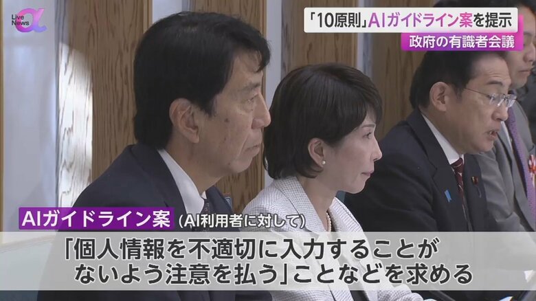 AIに関する有識者会議「AI戦略会議」に参加した政府関係者