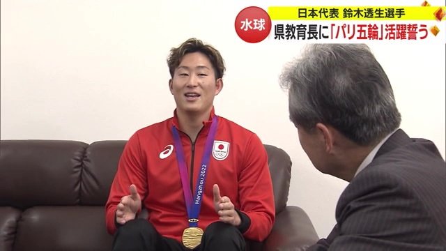 山形県庁を訪問、高橋広樹教育長に活躍を誓う