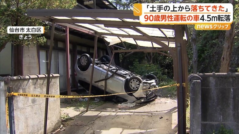 住宅のすぐ手前でひっくり返った車（13日、仙台市・太白区）