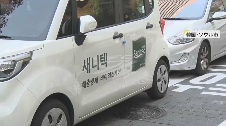 韓国のトコジラミ駆除業者