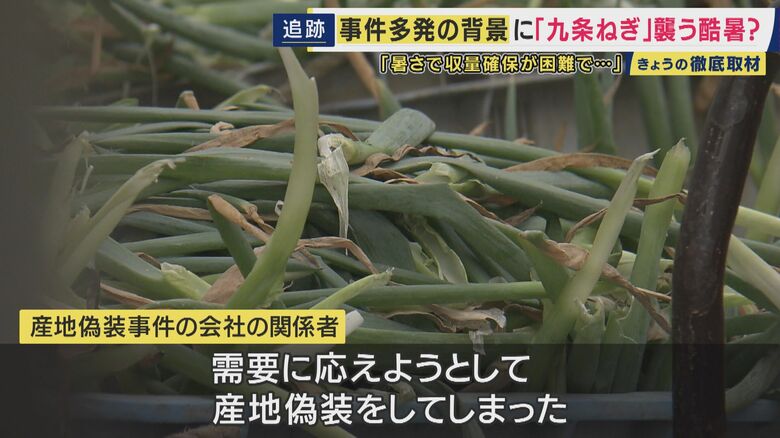 産地偽装も発覚