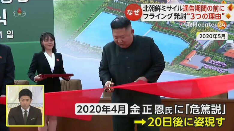 危篤説が流れた直後に公開された動画に映る金正恩氏