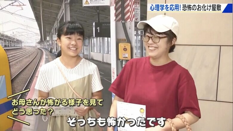 「草戸千軒お化け屋敷」を体験した参加者