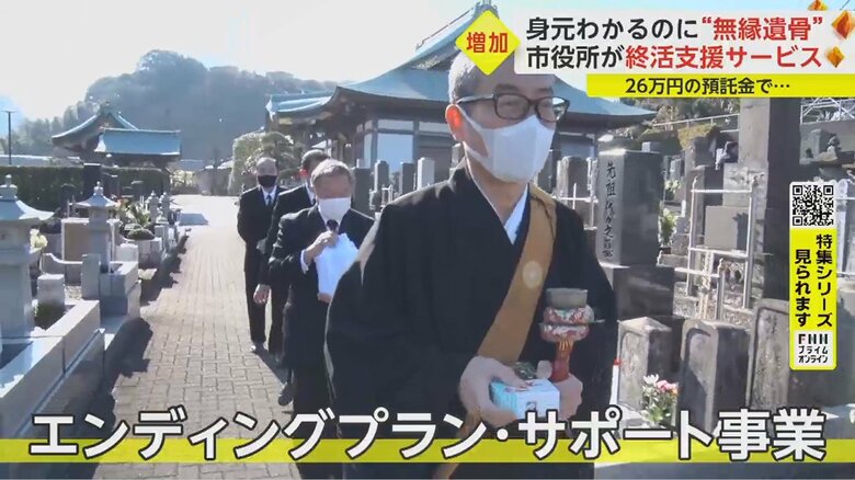 頼れる身寄りがいない高齢者を対象にした終活サービス