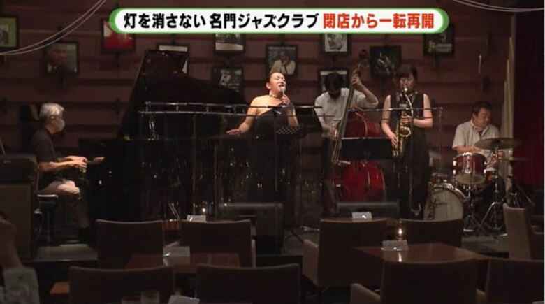 再開したジャズクラブ「LIFETIME」（静岡市葵区）