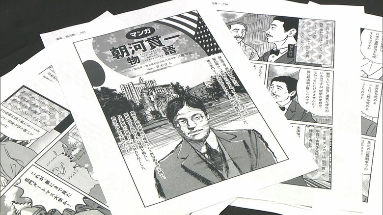 安藤氏制作のマンガ「博士の人柄や偉業を伝えたい」