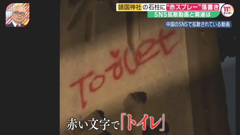 赤い文字で「Toilet」と書かれていた