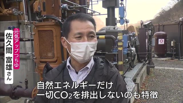 元気アップつちゆ・佐久間富雄さん