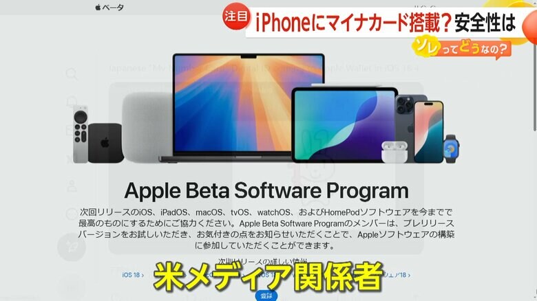 Apple社のウェブサイト