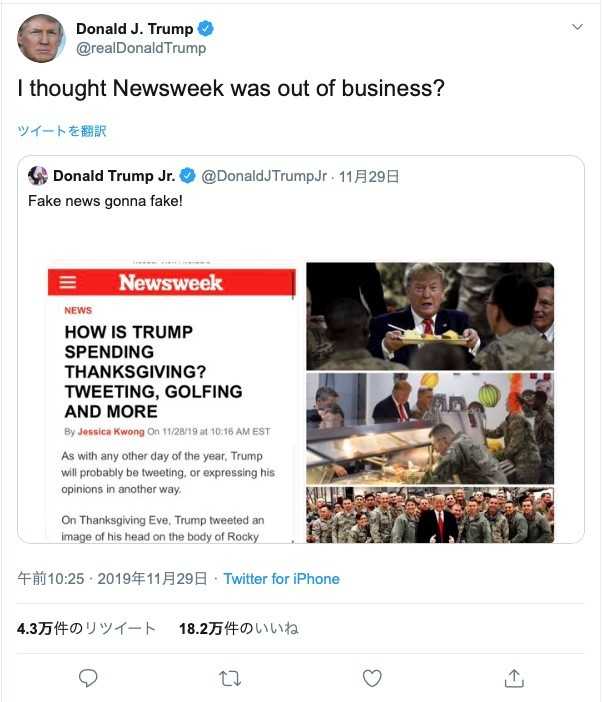 トランプ大統領の公式ツイッターより