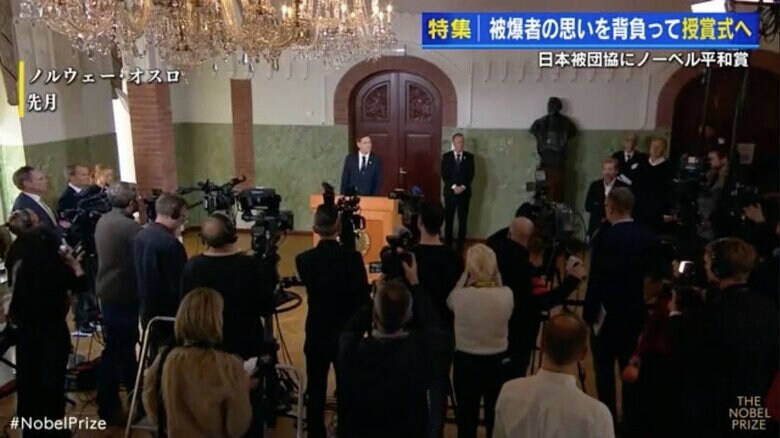 10月、ノルウェー・オスロでノーベル平和賞発表