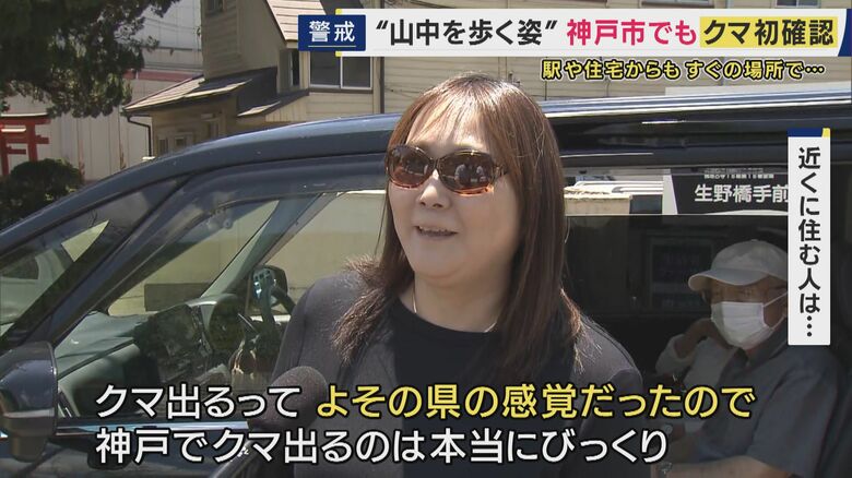 地元の人の反応は…