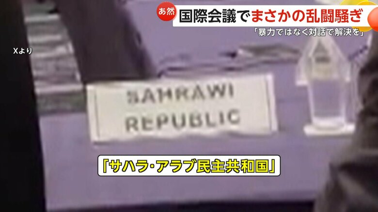 「サハラ・アラブ民主共和国」と書かれたプレート
