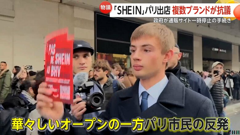 華々しい店舗オープンの一方で起きていたパリ市民の反発