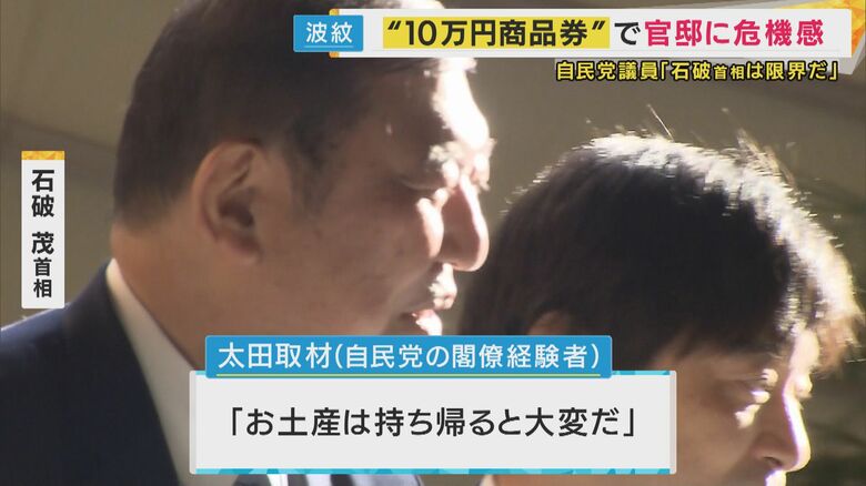 閣僚経験者「お土産は持ち帰るのが大変なので...」