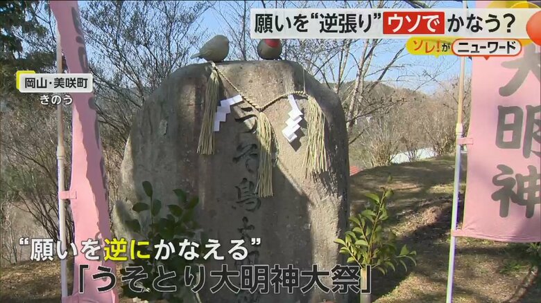 桜の芽を食べる「うそ鳥」の石像