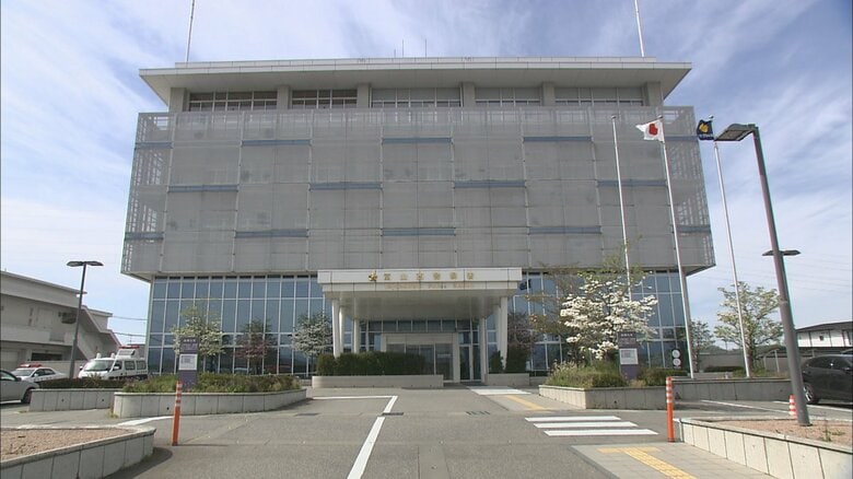 富山西警察署